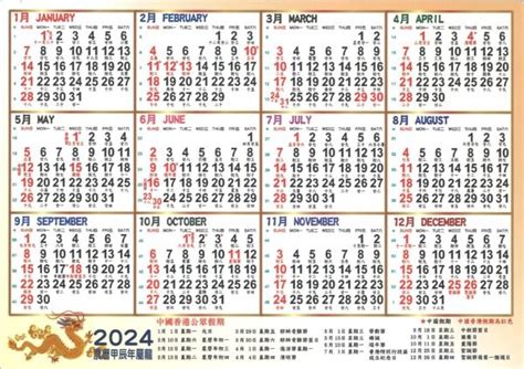 2023農曆7月|2023年七月農曆日曆,節氣,節日,黃道吉日,嫁娶擇日,農民曆